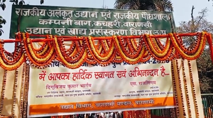 कंपनी बाग में मंडलीय शाग भाजी, फल व पुष्प प्रदर्शनी का आयोजन हुआ, किसानों ने दिखाई झलक राज्यमंत्री रविंद्र जायसवाल ने दीप प्रज्वलन कर किया उद्घाटन, कमिश्नर एस. राजलिंगम बोले—फूलों की खेती को मिलेगा बढ़ावा